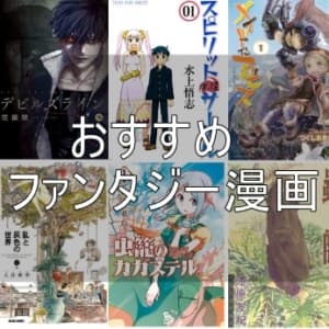 漫画オタクが選ぶ 超面白いおすすめ漫画ジャンル別ランキング 完結済から未完まで マイナー作品多め はわわにっき